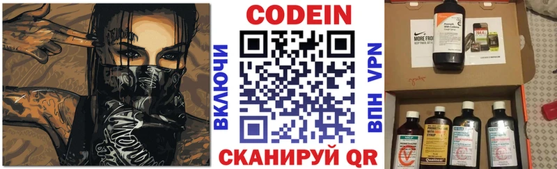 цена Раменское Codein Purple Drank