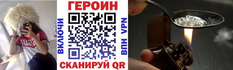 Героин Heroin  Раменское 
